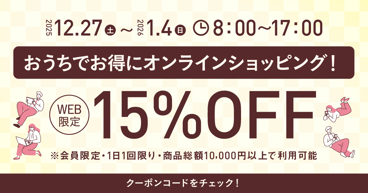 フォーマル小物2点が12,100円！