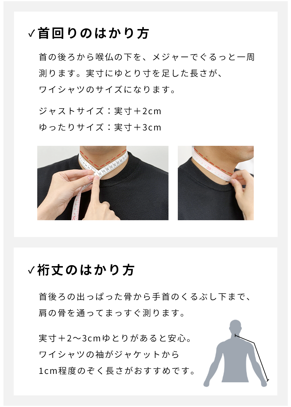 CHECK!シャツの裏地に記載されたサイズを確認する。※記載されている場所は一例です。